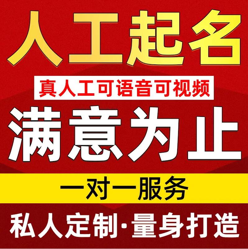  霍尔果斯取名/改名 找田老师